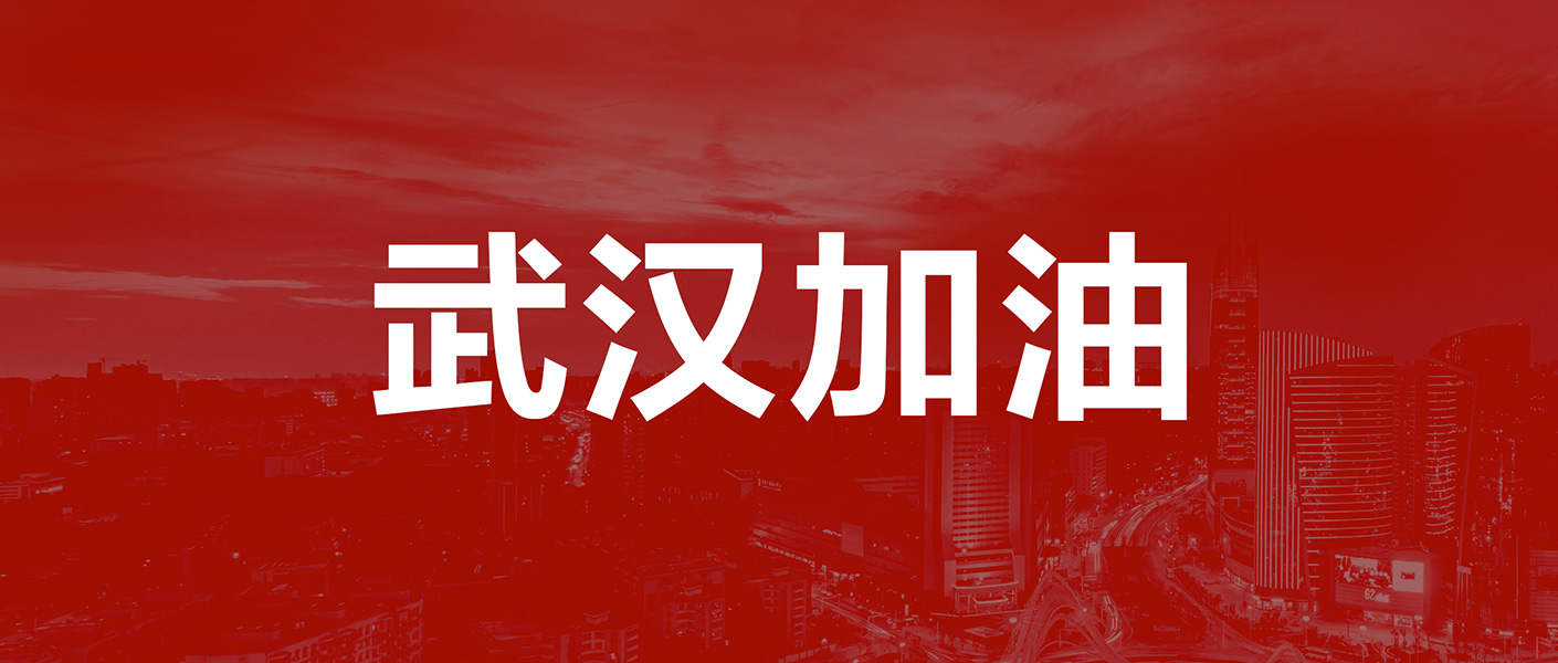 共度时艰！卡姿兰集团捐款200万元抗击疫情